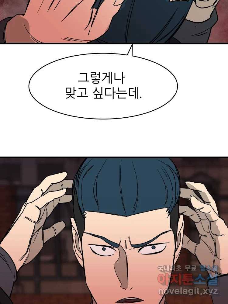 D-30 29화 63