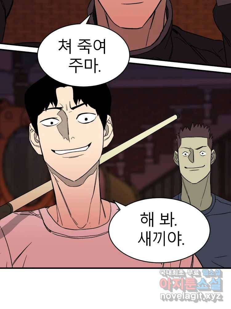 D-30 29화 64