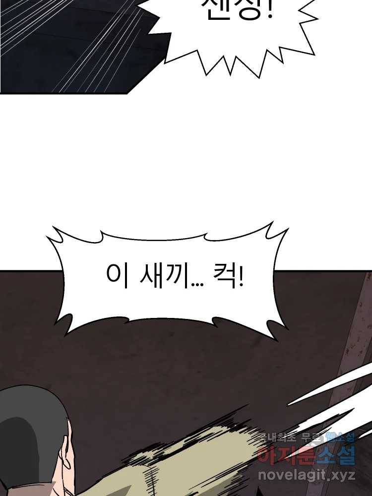 D-30 29화 79