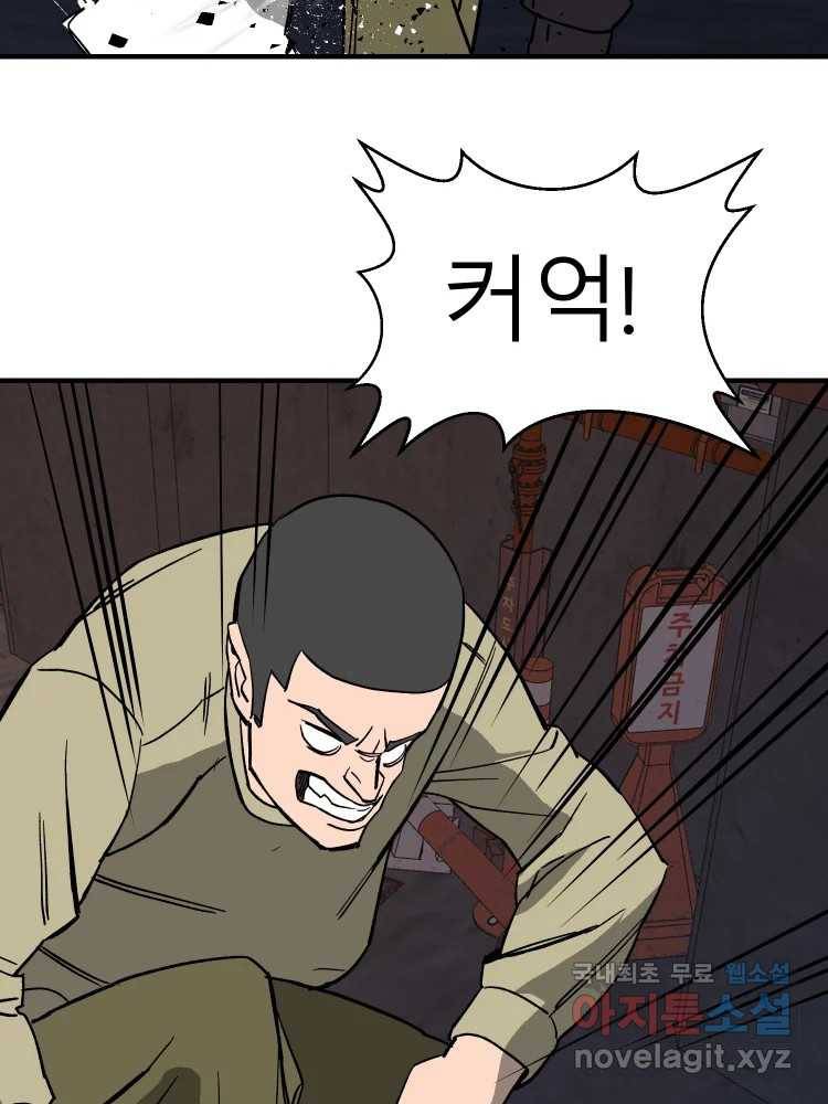 D-30 29화 81
