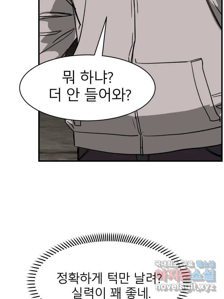 D-30 29화 92
