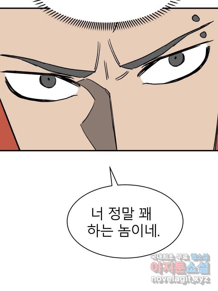 D-30 29화 93