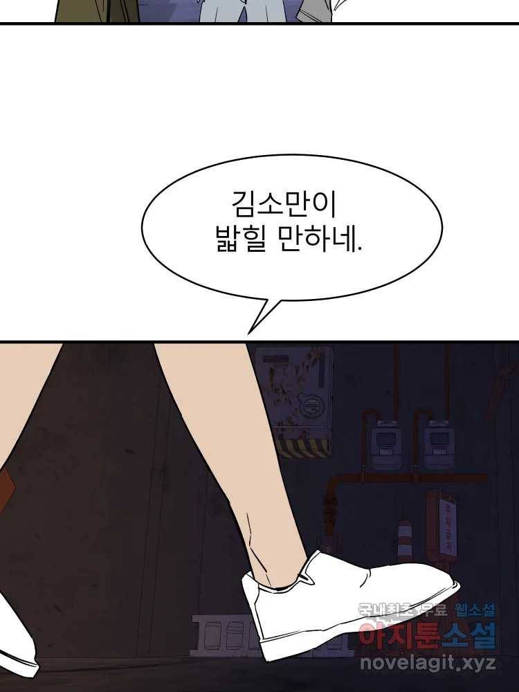 D-30 29화 95