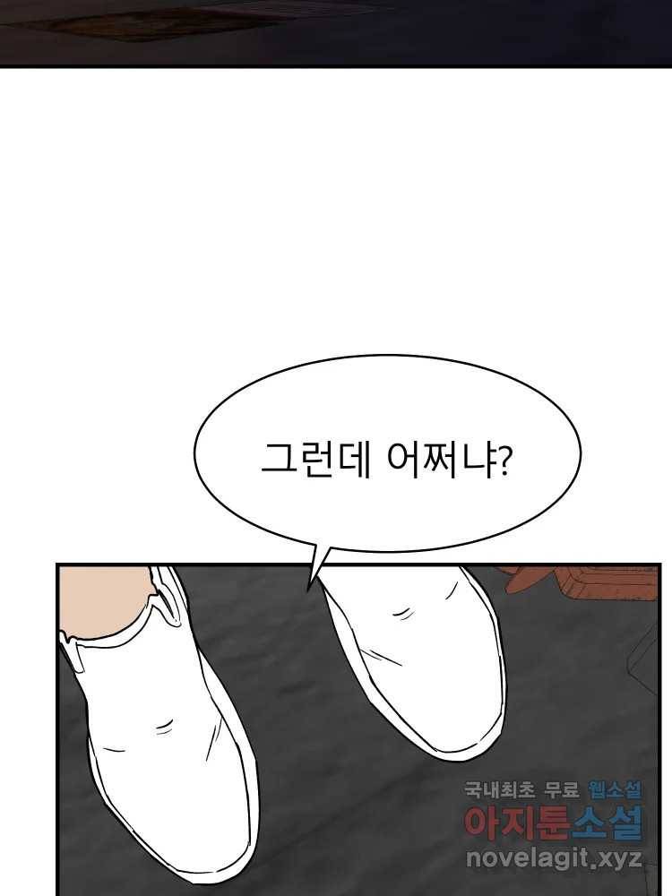 D-30 29화 96