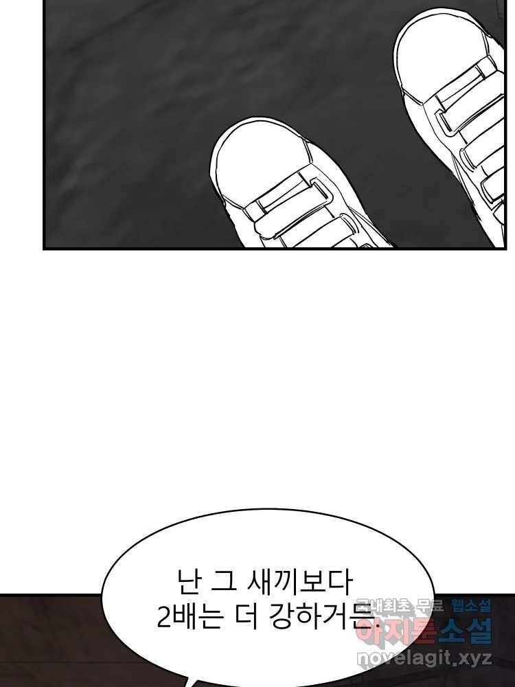D-30 29화 97