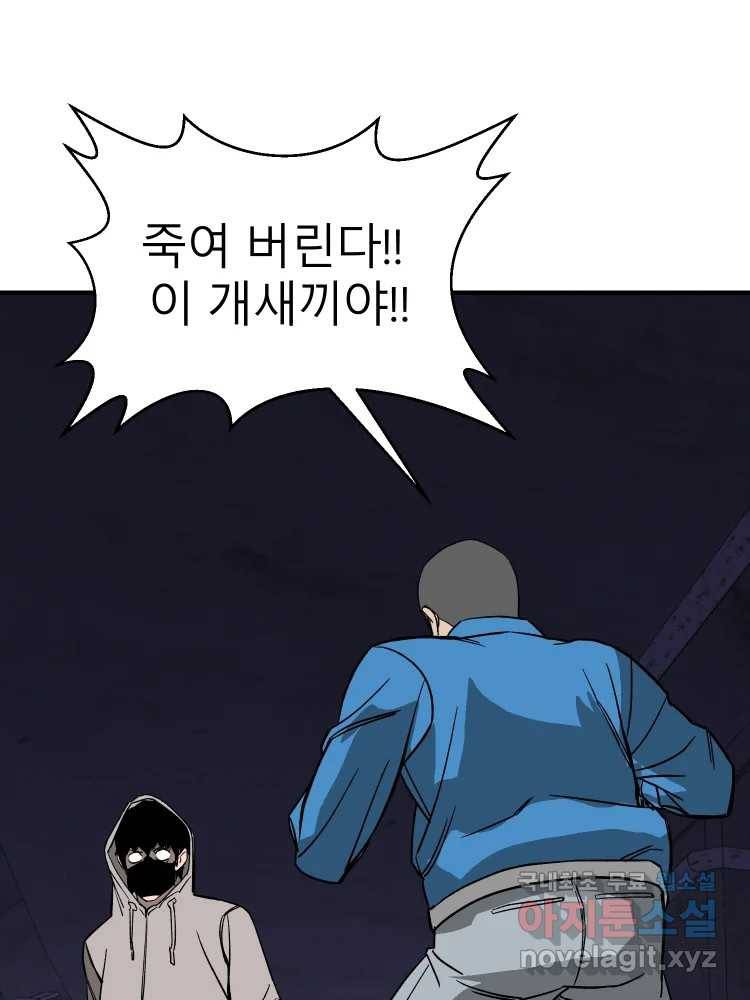 D-30 29화 105