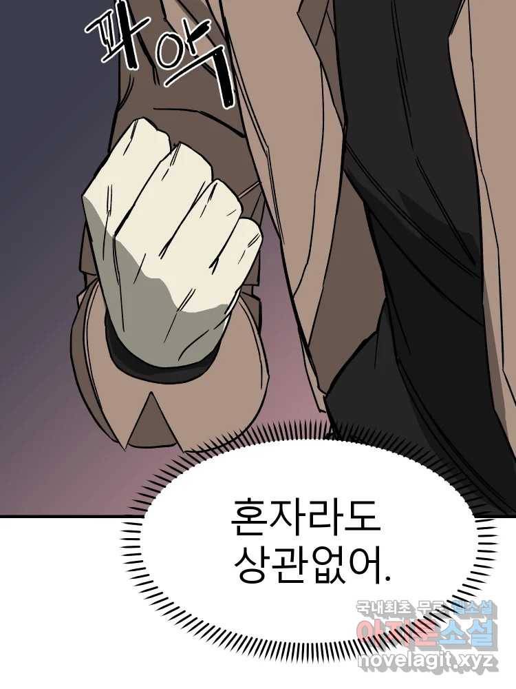 D-30 29화 110