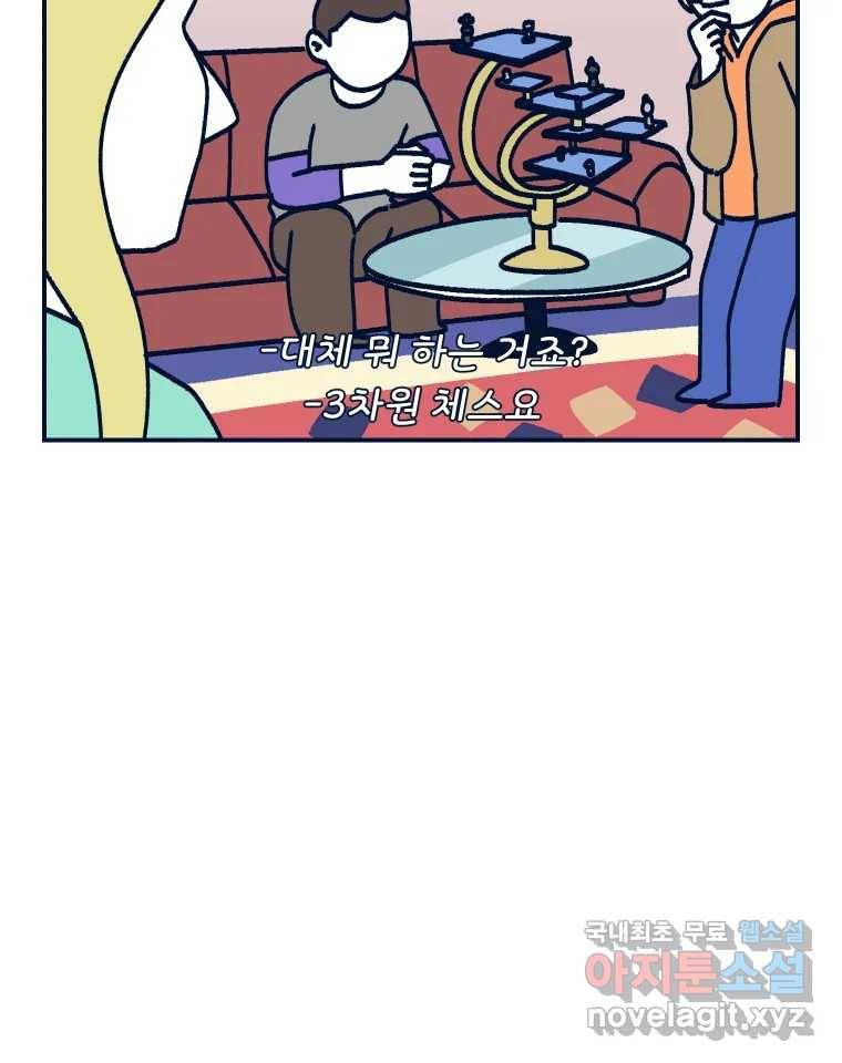 슬프게도 이게 내 인생 시즌3 22화 집들이 2 3