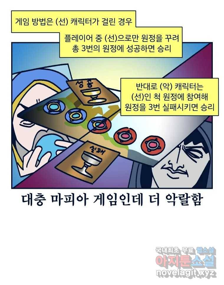 슬프게도 이게 내 인생 시즌3 22화 집들이 2 8