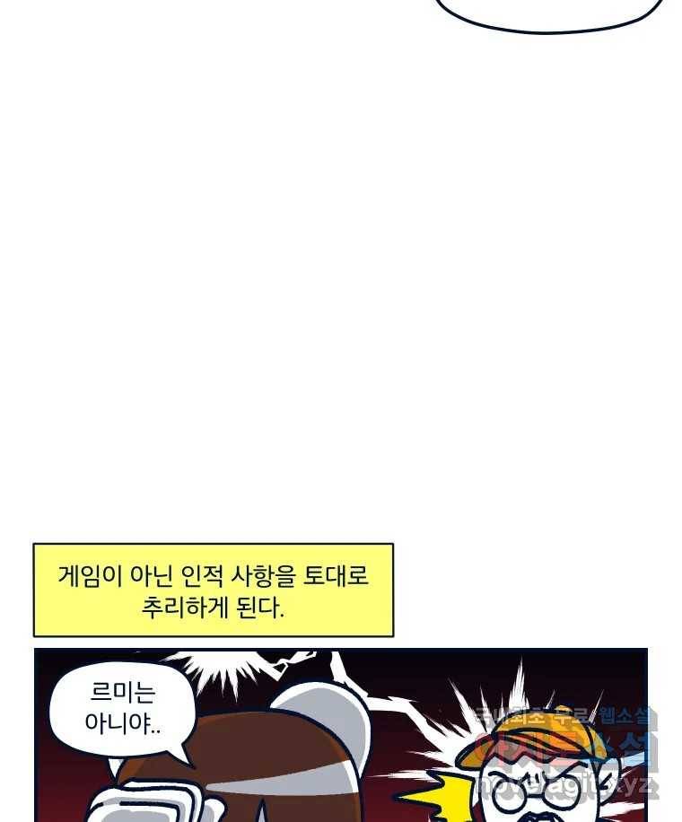 슬프게도 이게 내 인생 시즌3 22화 집들이 2 14