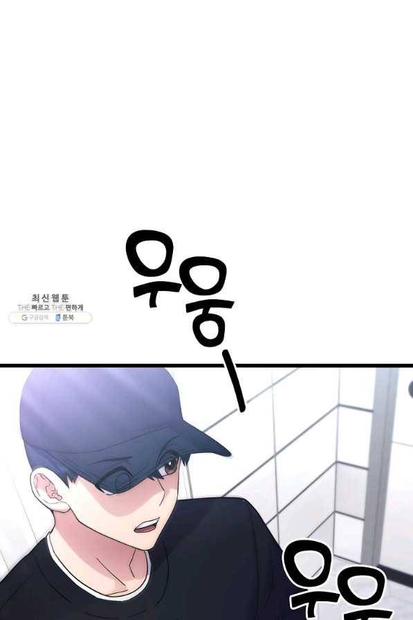 간지몬스터 51화 1