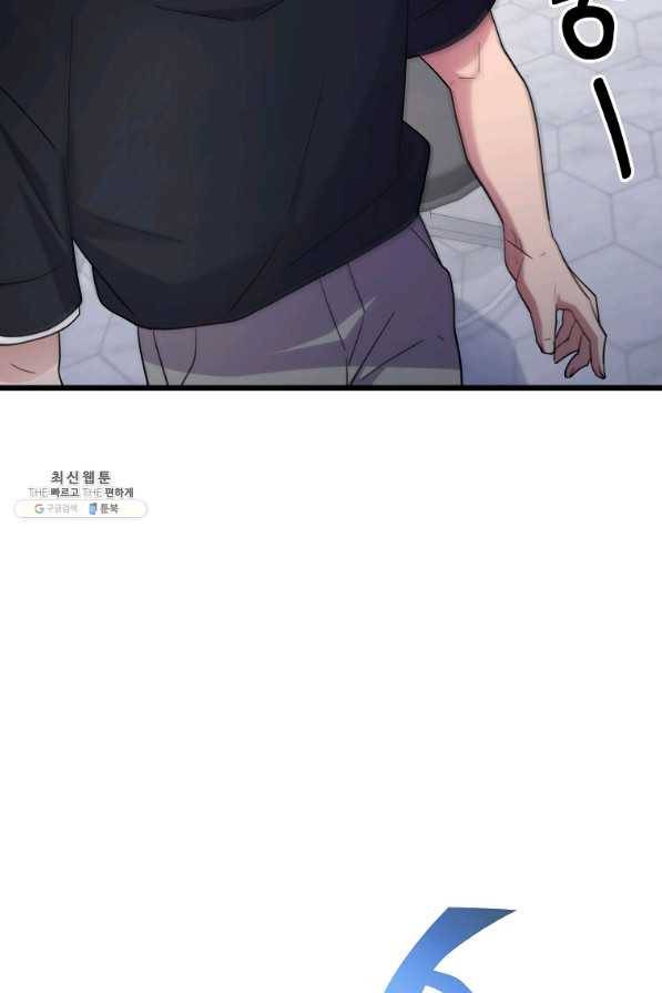 간지몬스터 51화 2