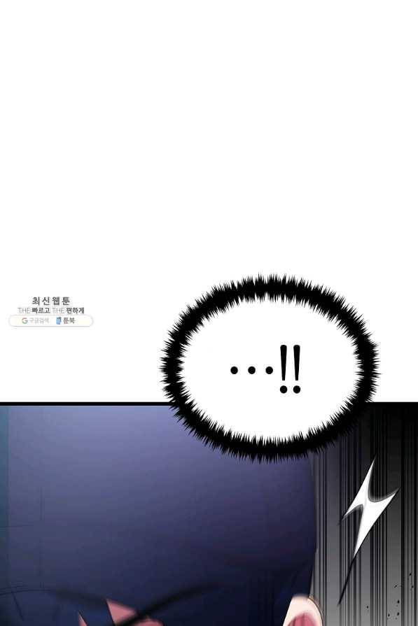 간지몬스터 51화 4