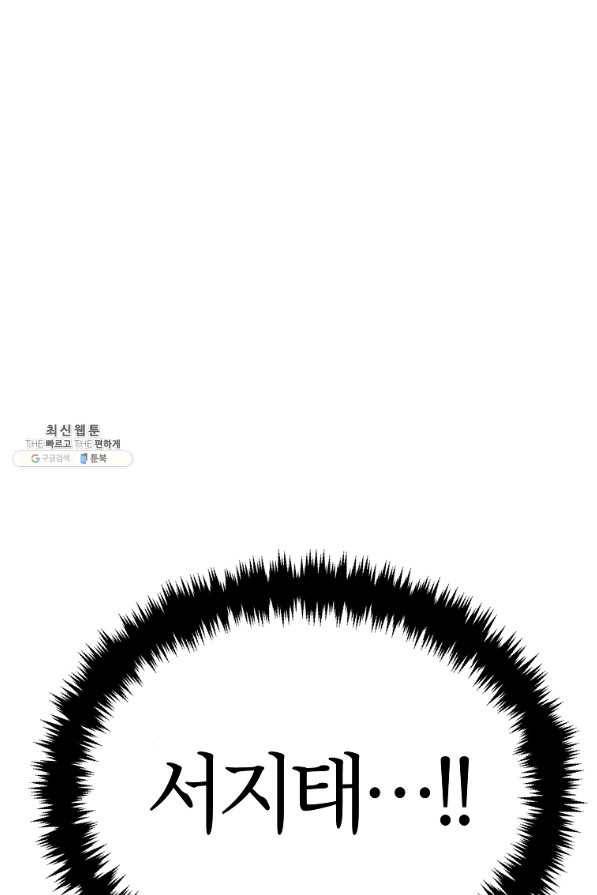 간지몬스터 51화 6