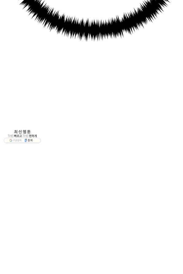 간지몬스터 51화 7