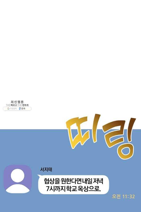 간지몬스터 51화 9