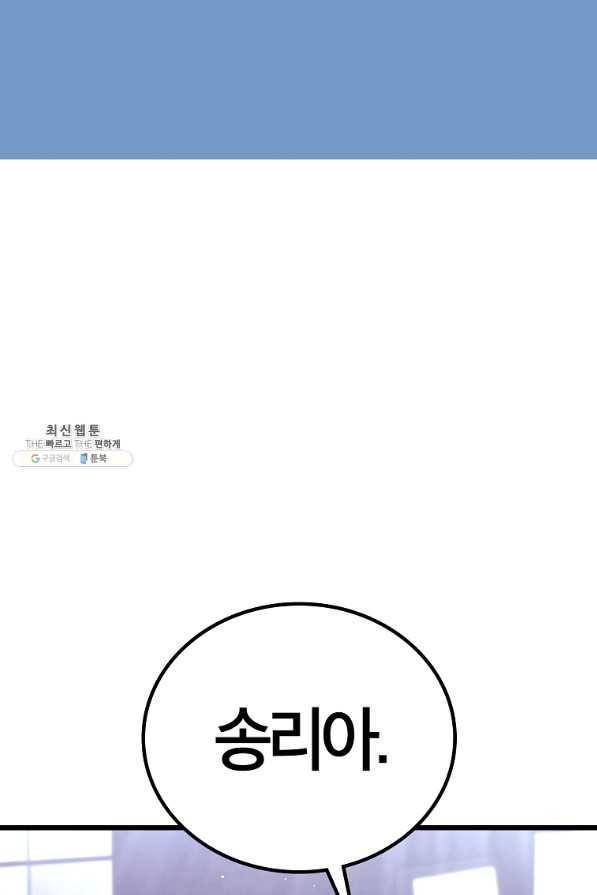 간지몬스터 51화 10