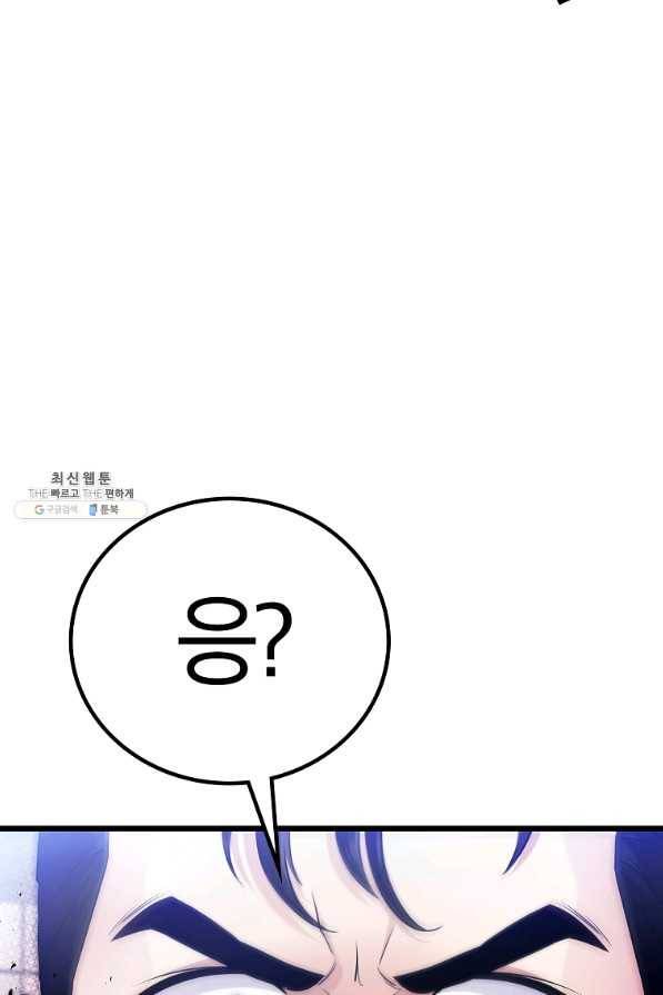 간지몬스터 51화 14