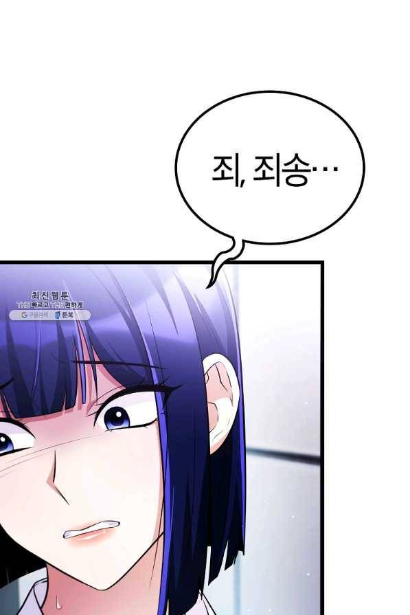 간지몬스터 51화 16