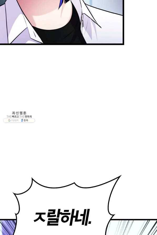 간지몬스터 51화 17