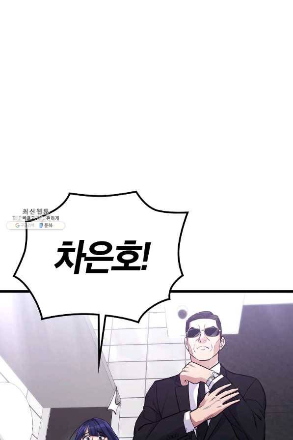 간지몬스터 51화 25