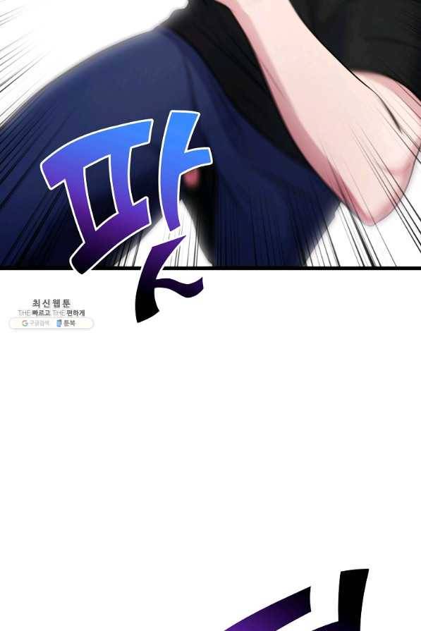 간지몬스터 51화 28