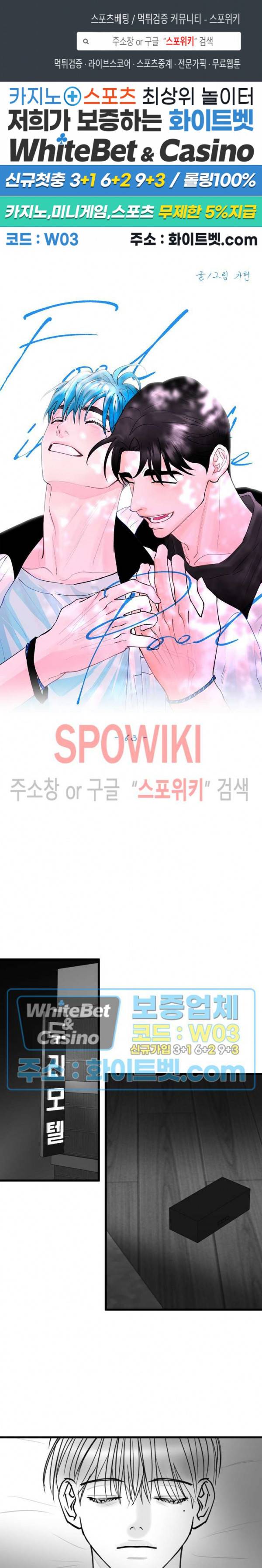 풀 인더 풀 (Fool in the Pool) 63화 1
