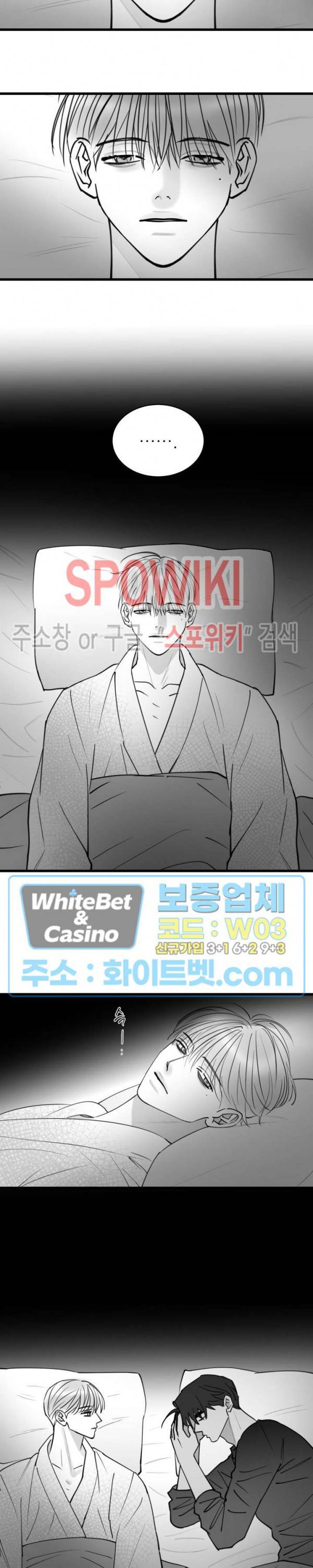 풀 인더 풀 (Fool in the Pool) 63화 2