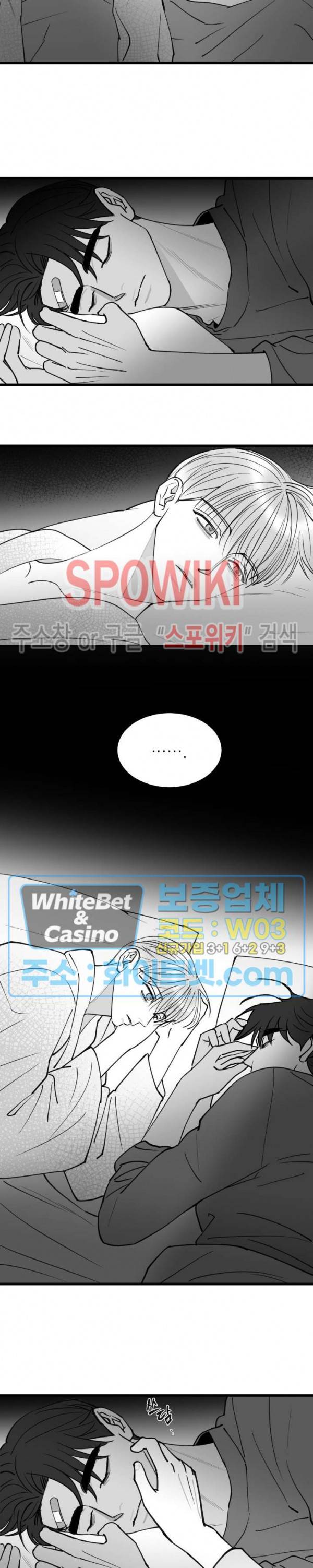 풀 인더 풀 (Fool in the Pool) 63화 3