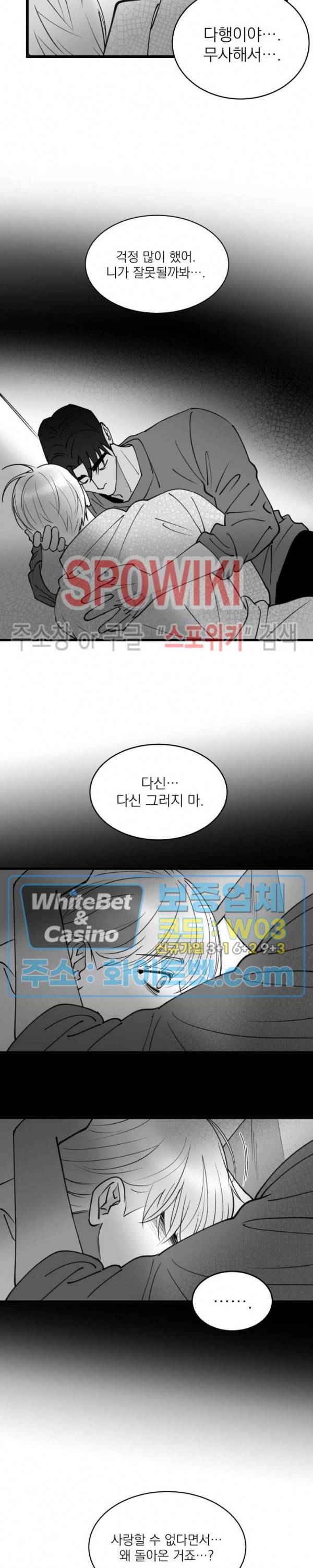 풀 인더 풀 (Fool in the Pool) 63화 5