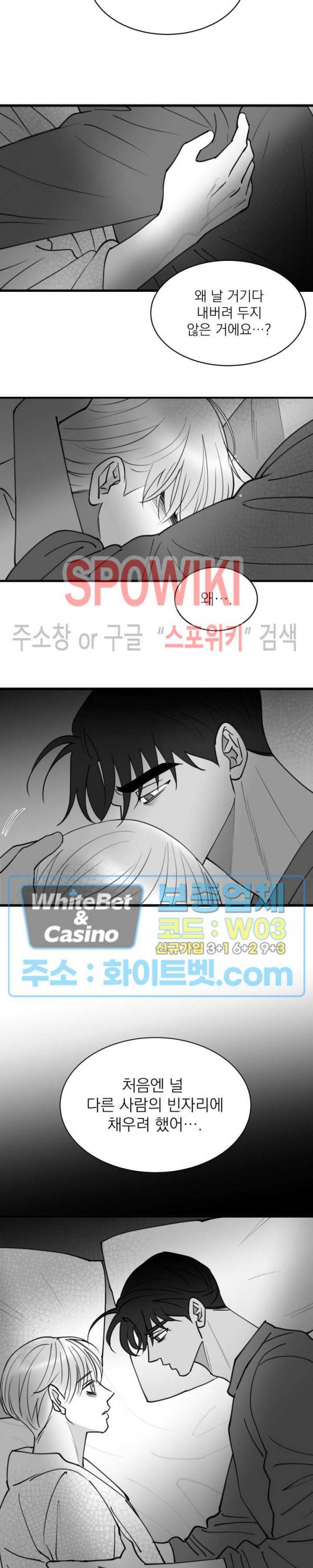 풀 인더 풀 (Fool in the Pool) 63화 6