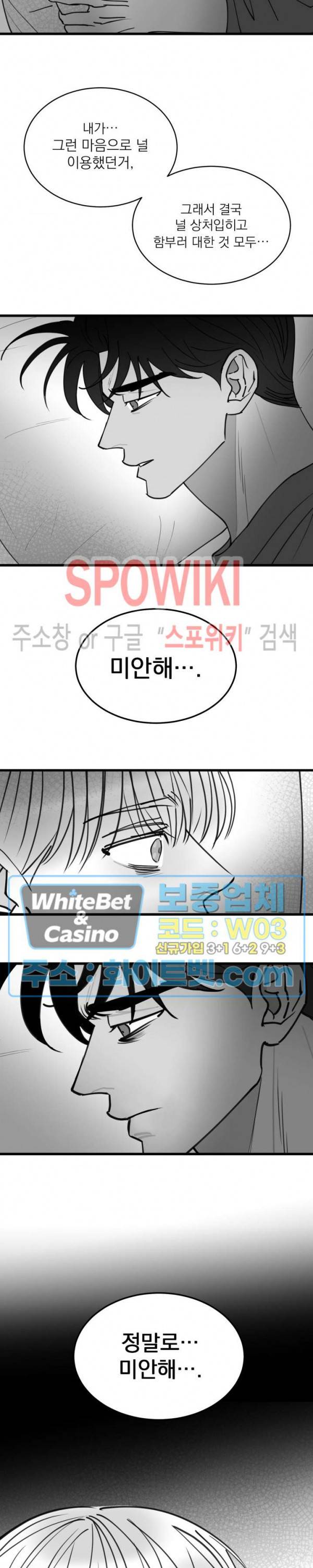 풀 인더 풀 (Fool in the Pool) 63화 7