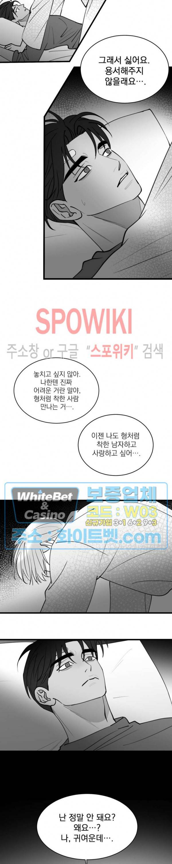 풀 인더 풀 (Fool in the Pool) 63화 9