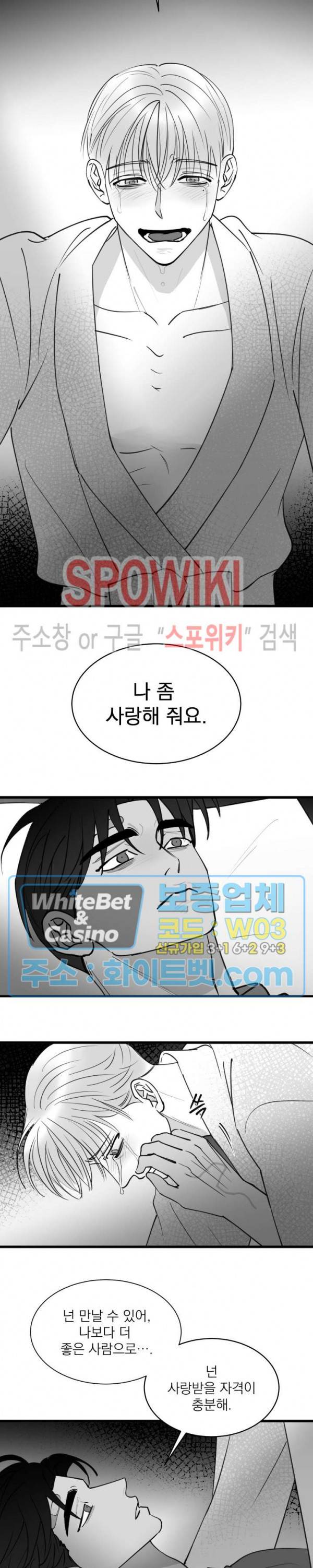 풀 인더 풀 (Fool in the Pool) 63화 10