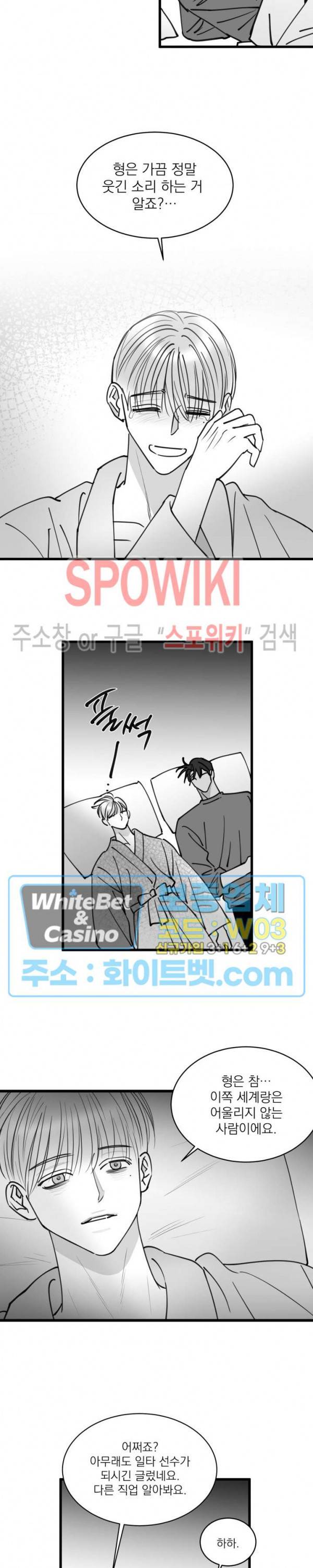 풀 인더 풀 (Fool in the Pool) 63화 12
