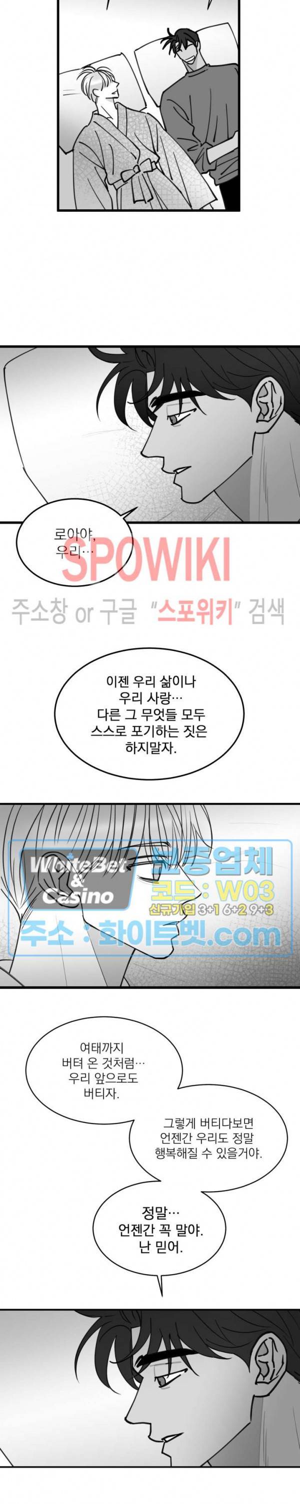 풀 인더 풀 (Fool in the Pool) 63화 13