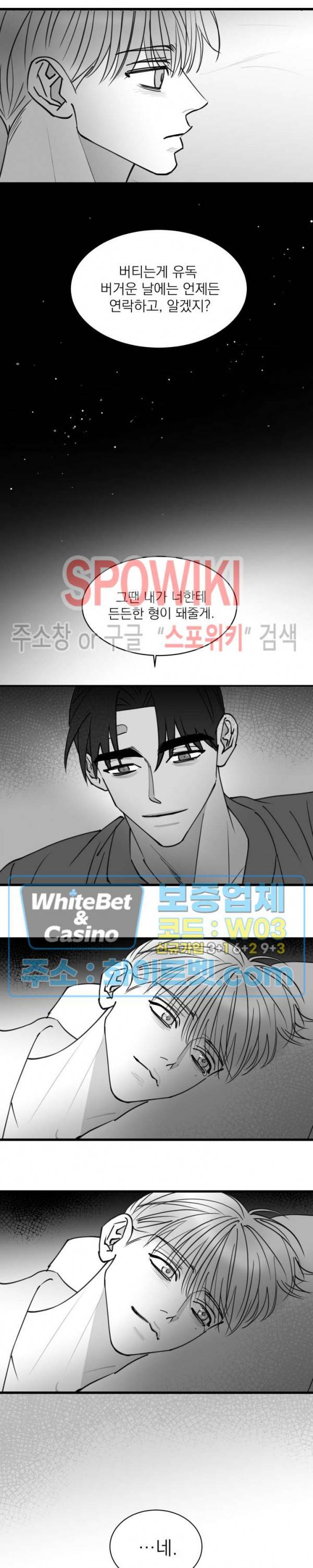 풀 인더 풀 (Fool in the Pool) 63화 14