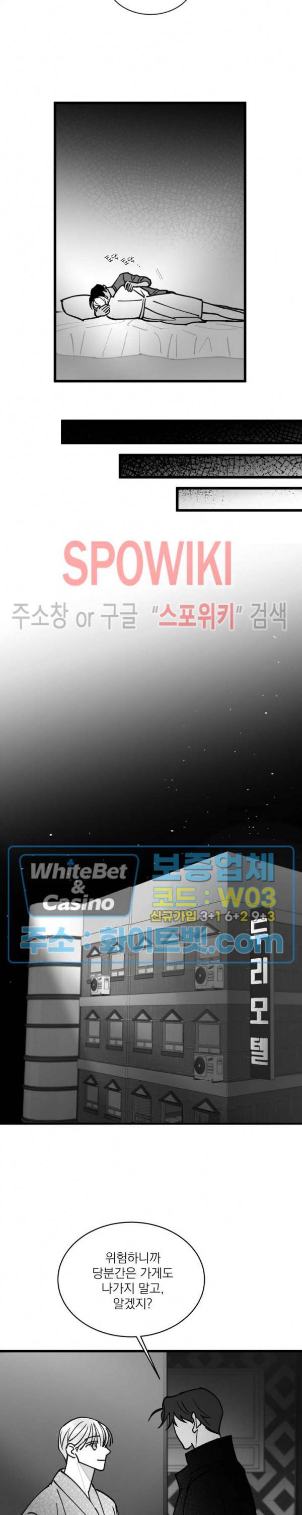 풀 인더 풀 (Fool in the Pool) 63화 15