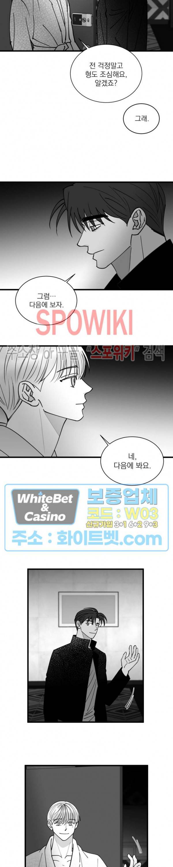 풀 인더 풀 (Fool in the Pool) 63화 16