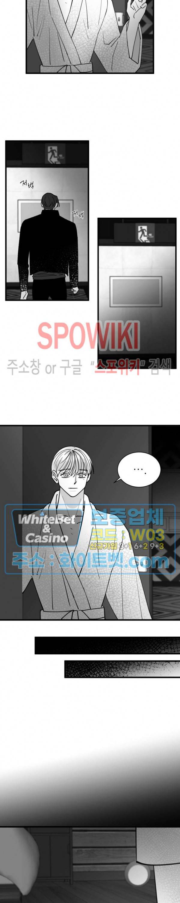 풀 인더 풀 (Fool in the Pool) 63화 17