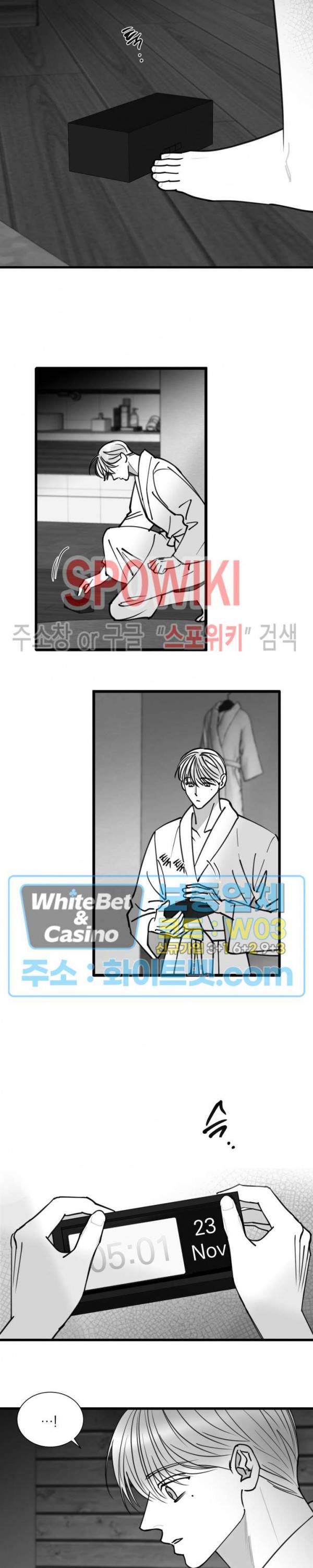 풀 인더 풀 (Fool in the Pool) 63화 18