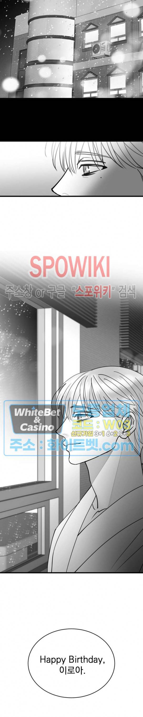 풀 인더 풀 (Fool in the Pool) 63화 20