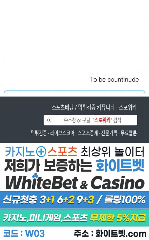 풀 인더 풀 (Fool in the Pool) 63화 21