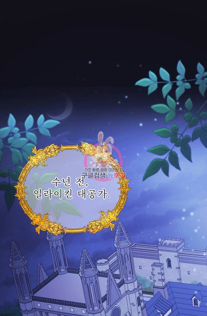 머메이드 공녀님 3화 1
