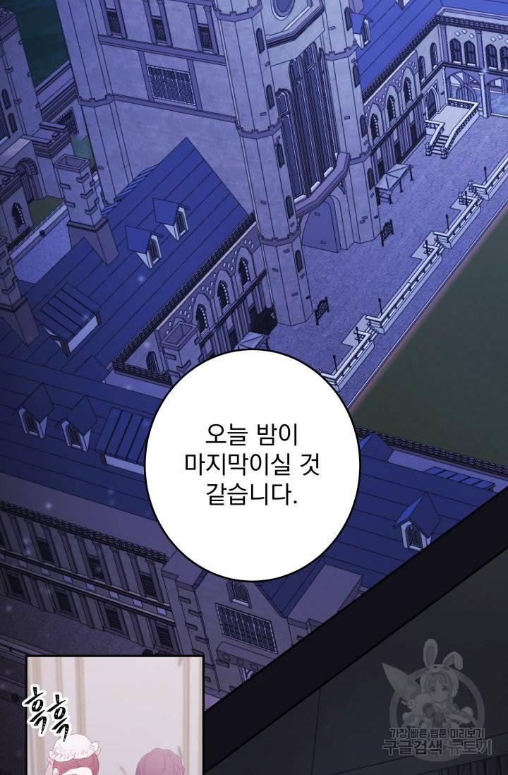 머메이드 공녀님 3화 2