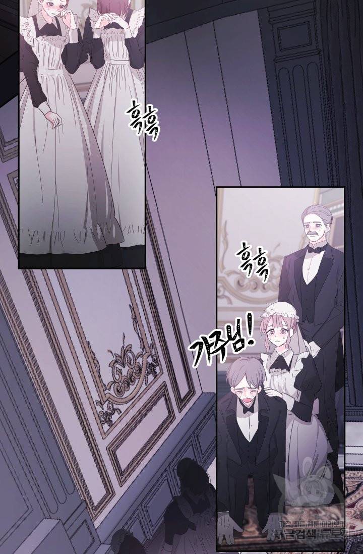 머메이드 공녀님 3화 3