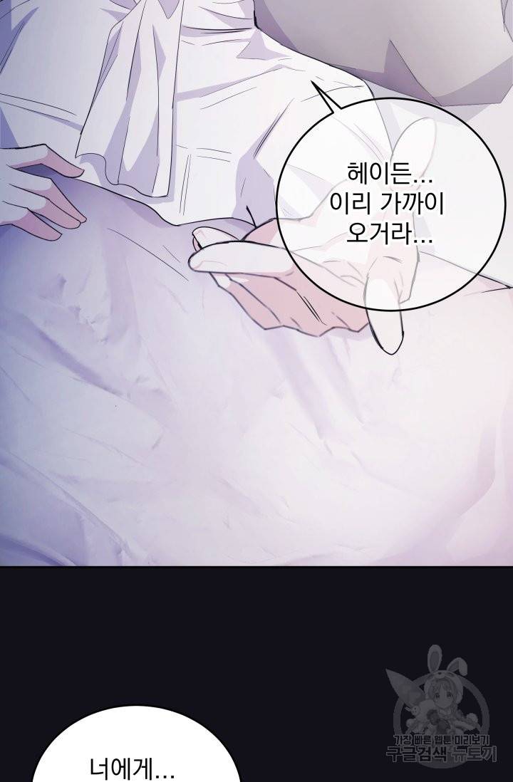 머메이드 공녀님 3화 7