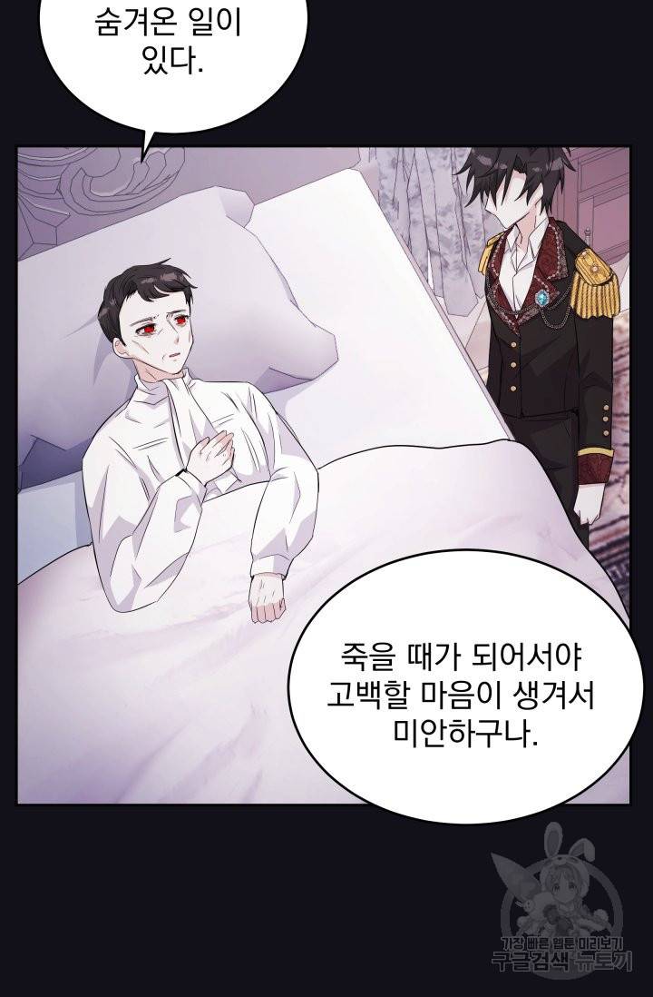 머메이드 공녀님 3화 8