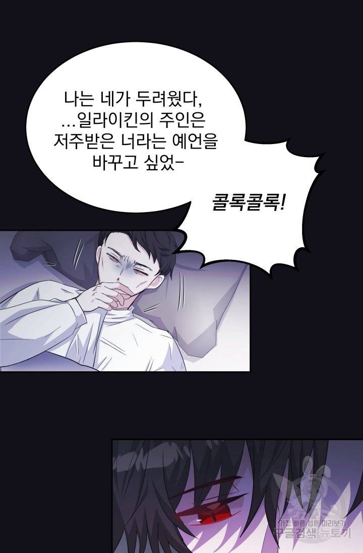 머메이드 공녀님 3화 9