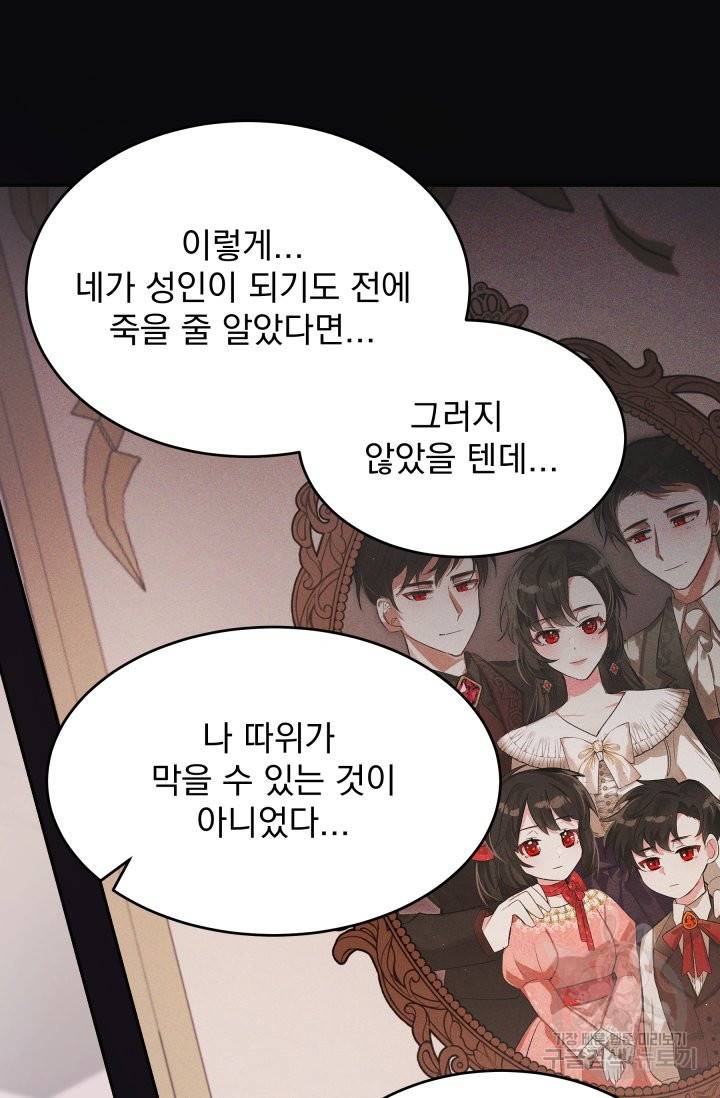 머메이드 공녀님 3화 11